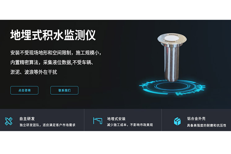 地埋式水位探測(cè)儀價(jià)格多少