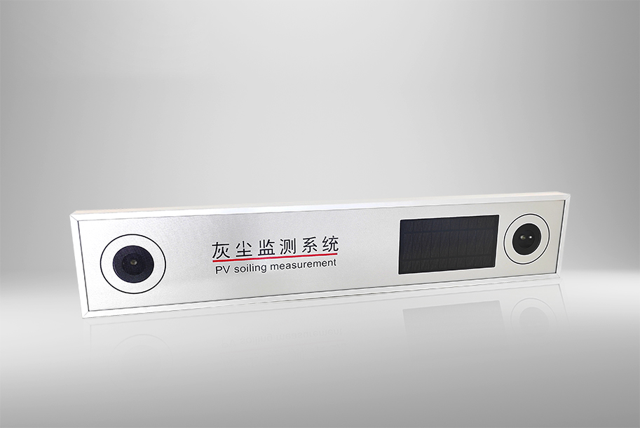 如何量化灰塵損失？光伏灰塵監(jiān)測技術(shù)全解讀