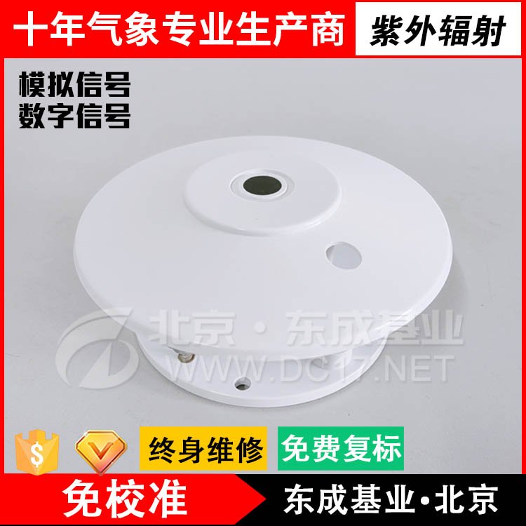 紫外輻射強(qiáng)度儀制造商