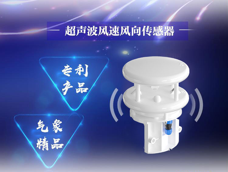 超聲波測(cè)風(fēng)速的方法