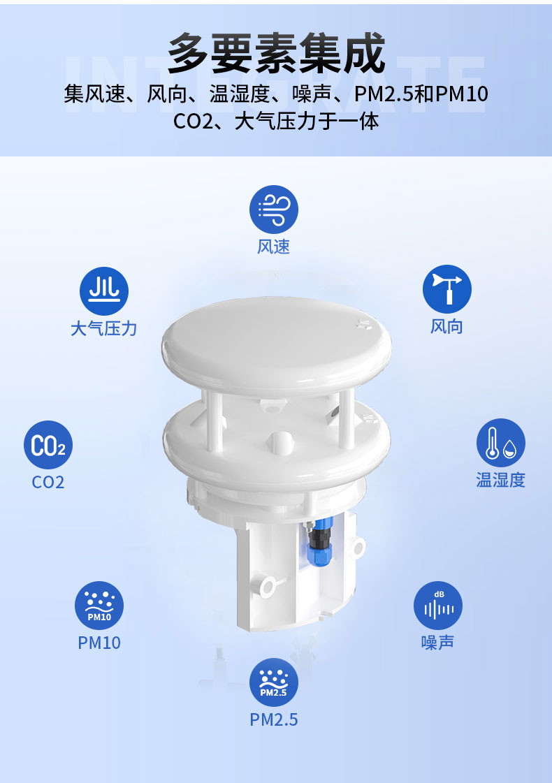 3超聲波風(fēng)速儀點擊查看