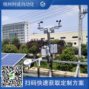 4要素氣象站設備介紹