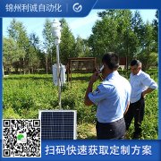 標準氣象站設備介紹