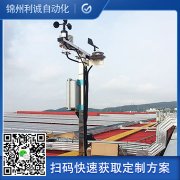 自動(dòng)氣象站六要素廣泛適用于什么環(huán)境