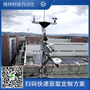 銷售新型氣象站