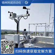 直銷梯度氣象站