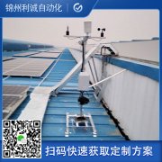 訂購集成自動氣象站