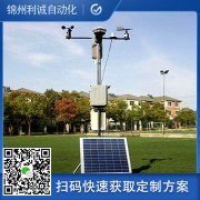 哪里找進口氣象站