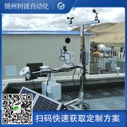 哪里找野外氣象站