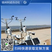 訂做七要素氣象站
