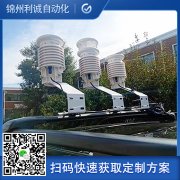 推薦地面標(biāo)準(zhǔn)氣象站