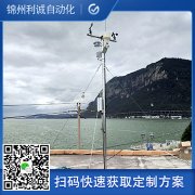 定制化多功能氣象站