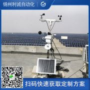 八要素氣象站的功能