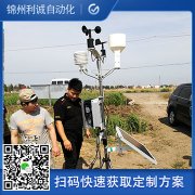 哪里找生態(tài)氣象站