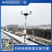 環(huán)保氣象站的價格是多少