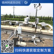 哪里找田間小氣候氣象站