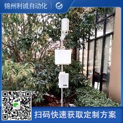 如何配置海島氣象站