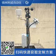 如何配置中小學自動氣象站