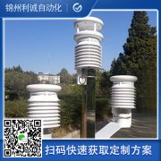 12要素氣象站組成
