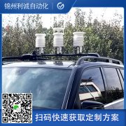 新型自動氣象站介紹