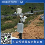 農(nóng)業(yè)小型氣象站的作用