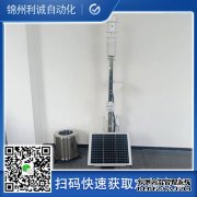 LC-BX247小型便攜式自動(dòng)氣象站