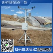 LC-BX222六參數(shù)自動氣象站