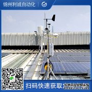 LC-BX072環(huán)境空氣6參數(shù)便攜式監(jiān)測設(shè)備
