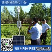 LC-BX190便攜式室內(nèi)環(huán)境監(jiān)測儀