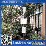 LC-BX271一體化環(huán)境監(jiān)測(cè)儀