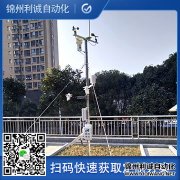 學(xué)生氣象站,氣象站