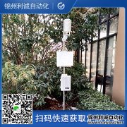 小型氣象站, 優(yōu)質(zhì)智慧小型溫室大棚氣象站設(shè)備