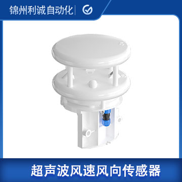 LC-CS168隧道超聲波風(fēng)速風(fēng)向檢測(cè)儀