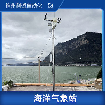 廣西海島自動(dòng)氣象站_海島自動(dòng)氣象站廠家價(jià)格電話