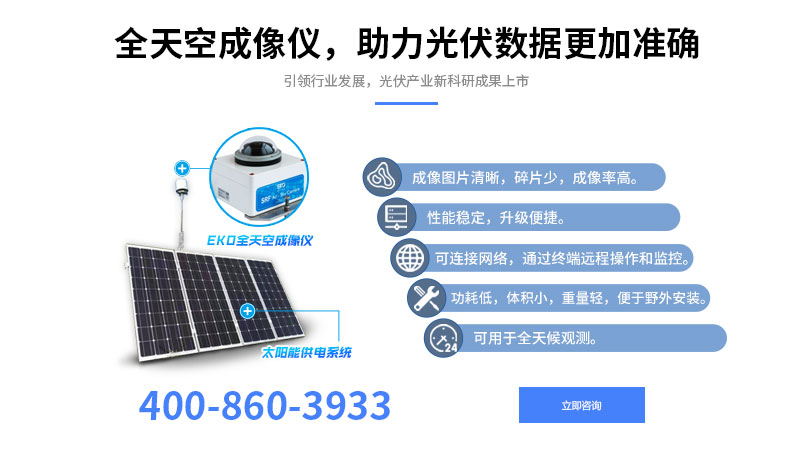 光伏太陽(yáng)能環(huán)境監(jiān)測(cè)系統(tǒng)設(shè)計(jì)