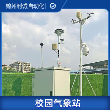 廣西科普校園氣象站安裝參數(shù)
