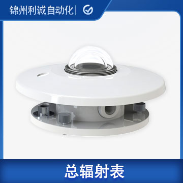 LC-FS165標(biāo)準(zhǔn)總輻射表生產(chǎn)廠家
