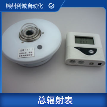 LC-FSB01總輻射表