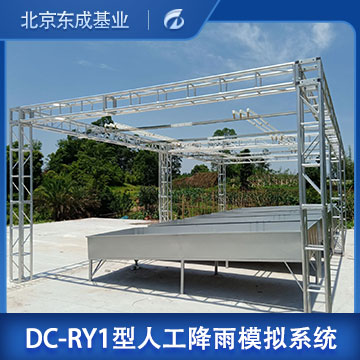 大型模擬人工降雨器廠家_價(jià)格