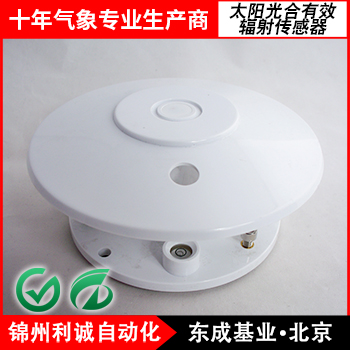 光合有效輻射par qY廠家