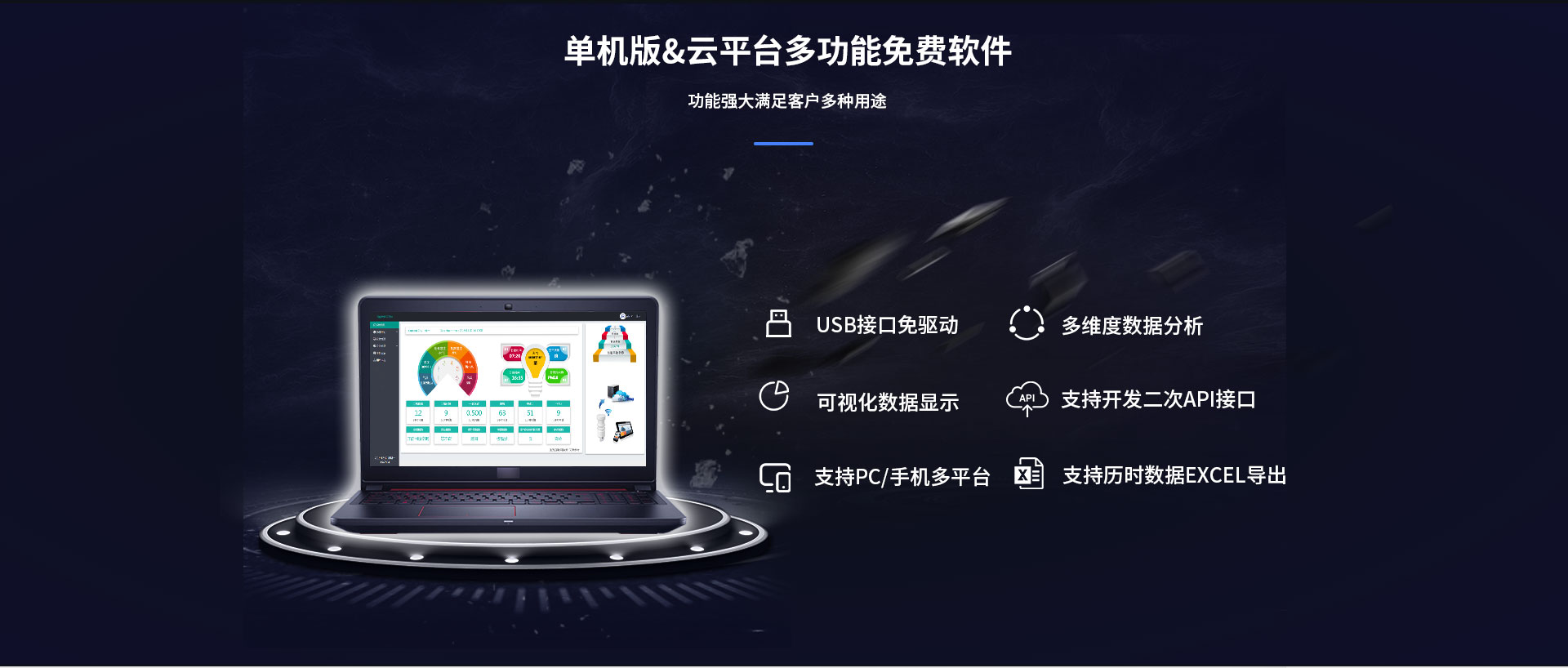 黑球記錄儀