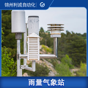 一體化自動(dòng)雨量站 甘肅