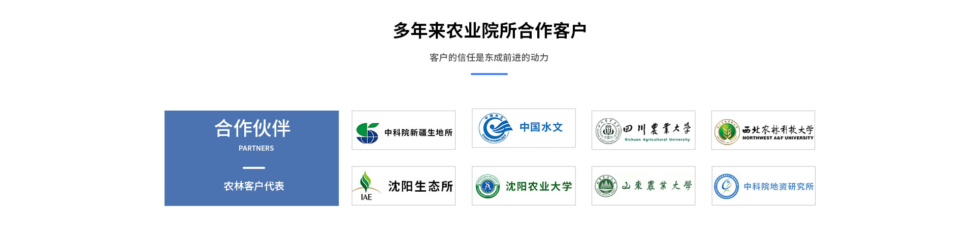 農業(yè)氣象站