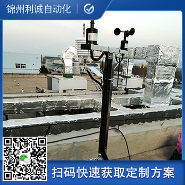 定制一體化小型氣象站